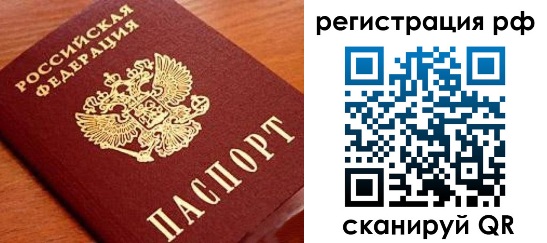 прописка для военкомата в Тверской области