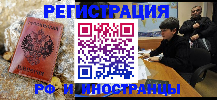 временная регистрация в Тверской области