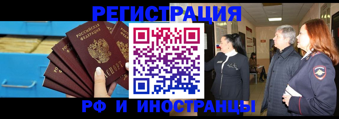 прописка в Тверской области