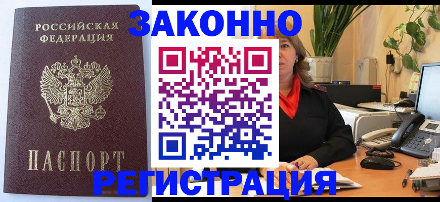 временная прописка в Тверской области