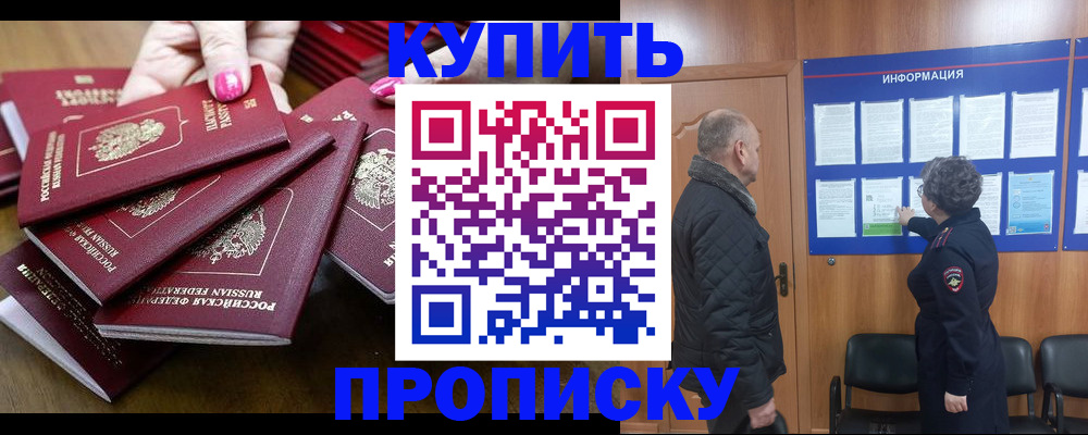 прописка штамп в Тверской области