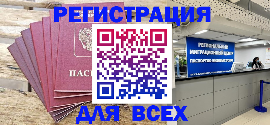 временная регистрация в квартире в Тверской области