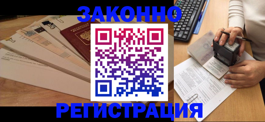 временная регистрация для школы в Тверской области