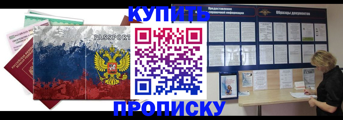 прописка в квартире в Тверской области