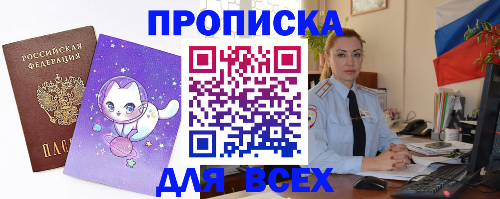 прописка гарантия в Тверской области